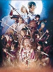 Suzuki hiroki butai d'occasion  Livré partout en France