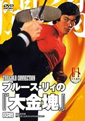 ブルース リィの 大金� d'occasion  Livré partout en Belgiqu