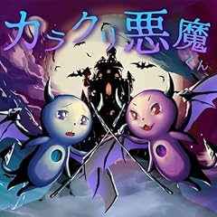 Karakuri devil usato  Spedito ovunque in Italia 