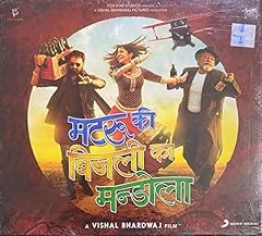 Matru bijlee mandola d'occasion  Livré partout en France