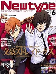 Newtype june 2019 for sale  Delivered anywhere in USA 