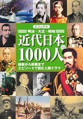 Bijuaru meiji taishoì gebraucht kaufen  Wird an jeden Ort in Deutschland
