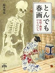 Outrageous shunga monsters for sale  Delivered anywhere in USA 