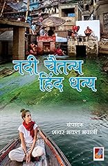 Nadi chaitanya hind d'occasion  Livré partout en France