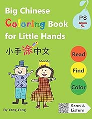 Big chinese coloring for sale  Delivered anywhere in USA 