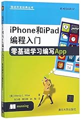 Iphone和ipad编程入门 零� d'occasion  Livré partout en France