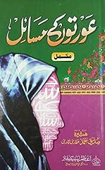 Auraton masail urdu d'occasion  Livré partout en France