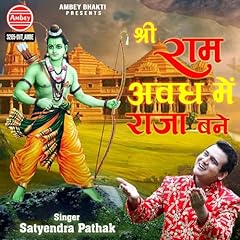 Shree ram awadh usato  Spedito ovunque in Italia 
