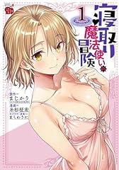 Cuckolding wizard adventure for sale  Delivered anywhere in UK