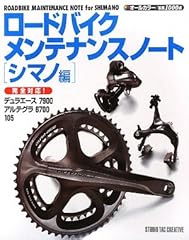 Road bike maintenance d'occasion  Livré partout en France