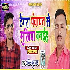 Tengra panchayt mukhiya for sale  Delivered anywhere in USA 