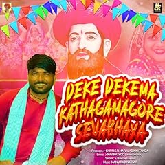 Deke dekema kathagamagore d'occasion  Livré partout en France