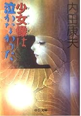 Bronze nakanakatsuta for sale  Delivered anywhere in USA 