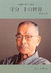 Moriwake hisashi sekai d'occasion  Livré partout en France