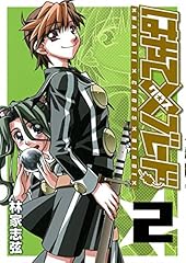 Hayate blade vol.2 d'occasion  Livré partout en France