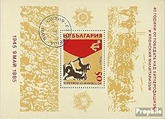 Bulgaria block154 unmounted for sale  Delivered anywhere in UK