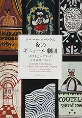 Robert coutelas theatre d'occasion  Livré partout en France