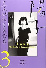 Yoko d'occasion  Livré partout en Belgiqu