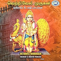 Vetrivel murugan shlokam for sale  Delivered anywhere in USA 