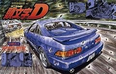 Fujimi isd initial d'occasion  Livré partout en France