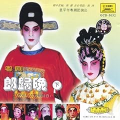 Cantonese opera delayed for sale  Delivered anywhere in USA 
