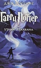 Harry potter garry gebraucht kaufen  Wird an jeden Ort in Deutschland