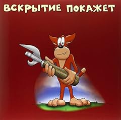 Vskrytie pokazhet for sale  Delivered anywhere in USA 