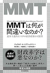 Mmtは何が間違いなのか d'occasion  Livré partout en France