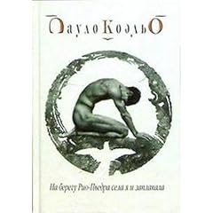 Beregu rio edra d'occasion  Livré partout en Belgiqu