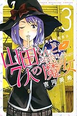 žr æ7l yamada d'occasion  Livré partout en France