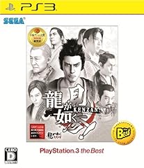 Ryu gotoku kenzan d'occasion  Livré partout en France