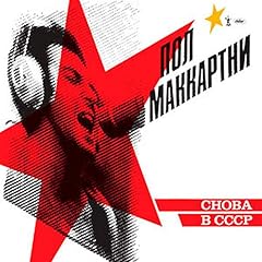Choba cccp usato  Spedito ovunque in Italia 