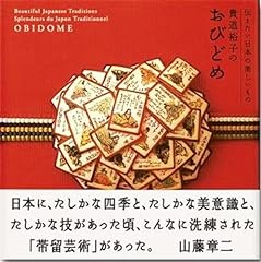 Obidome beautiful japanese for sale  Delivered anywhere in USA 