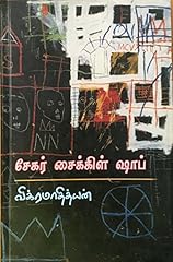 ச கர ச for sale  Delivered anywhere in UK