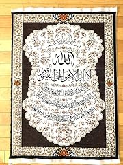 Beautiful islamic wall for sale  Delivered anywhere in USA 