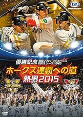 Sports league yusho for sale  Delivered anywhere in UK