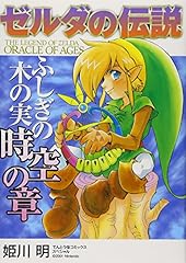 Zelda oracle ages usato  Spedito ovunque in Italia 