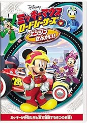 Mickey mouse road for sale  Delivered anywhere in USA 