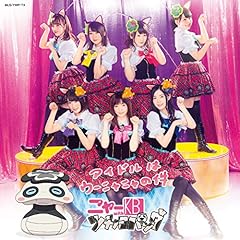 Idol unyanya no gebraucht kaufen  Wird an jeden Ort in Deutschland