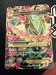 Pokemon - Mega-Rayquaza-EX (105/108) - XY Roaring Skies for sale  Delivered anywhere in Canada