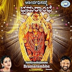 Aashirvadhisamma bramarambhe for sale  Delivered anywhere in USA 