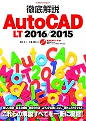 徹åº 解説autocad 2016 gebraucht kaufen  Wird an jeden Ort in Deutschland