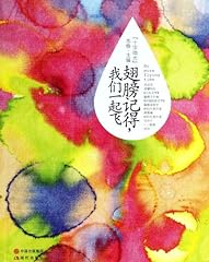 Rt4 翅膀记得 我们一起� d'occasion  Livré partout en France