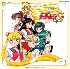 Bishoujo senshi sailor d'occasion  Livré partout en France