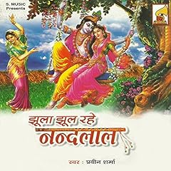 Jhoola jhool rahe for sale  Delivered anywhere in UK