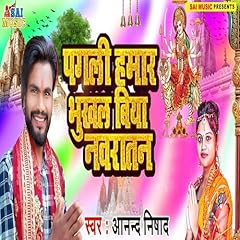 Pagli hamar bhukhal for sale  Delivered anywhere in USA 