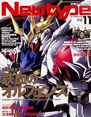 Newtype japanese manga for sale  Delivered anywhere in USA 