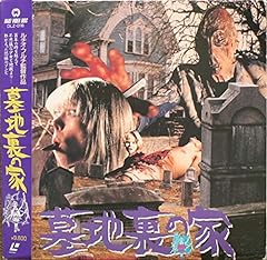 House cemetery laserdisc for sale  Delivered anywhere in USA 