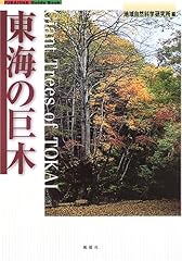 Toì kai kyoboku for sale  Delivered anywhere in UK