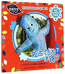 Iggle piggle lost for sale  Delivered anywhere in USA 